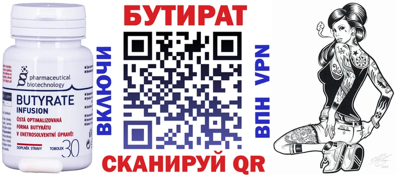БУТИРАТ 99%  Зуевка 