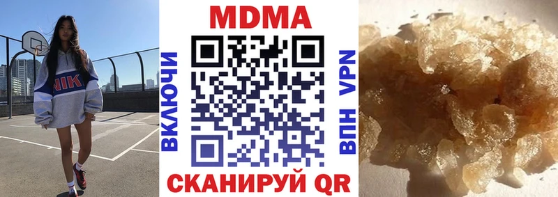 цена наркотик  Зуевка  MDMA crystal 
