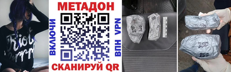 МЕТАДОН VHQ  даркнет клад  Зуевка  кракен ONION 